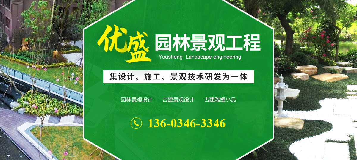 河南優盛園林景觀工程有限公司