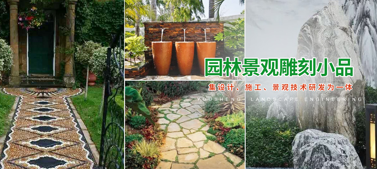 河南優盛園林景觀工程有限公司